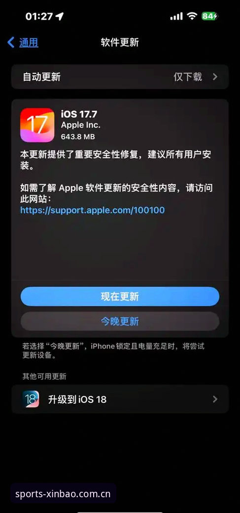 3大核心升级！新宝体育手机登录iOS版v2.1.0体验深度解析